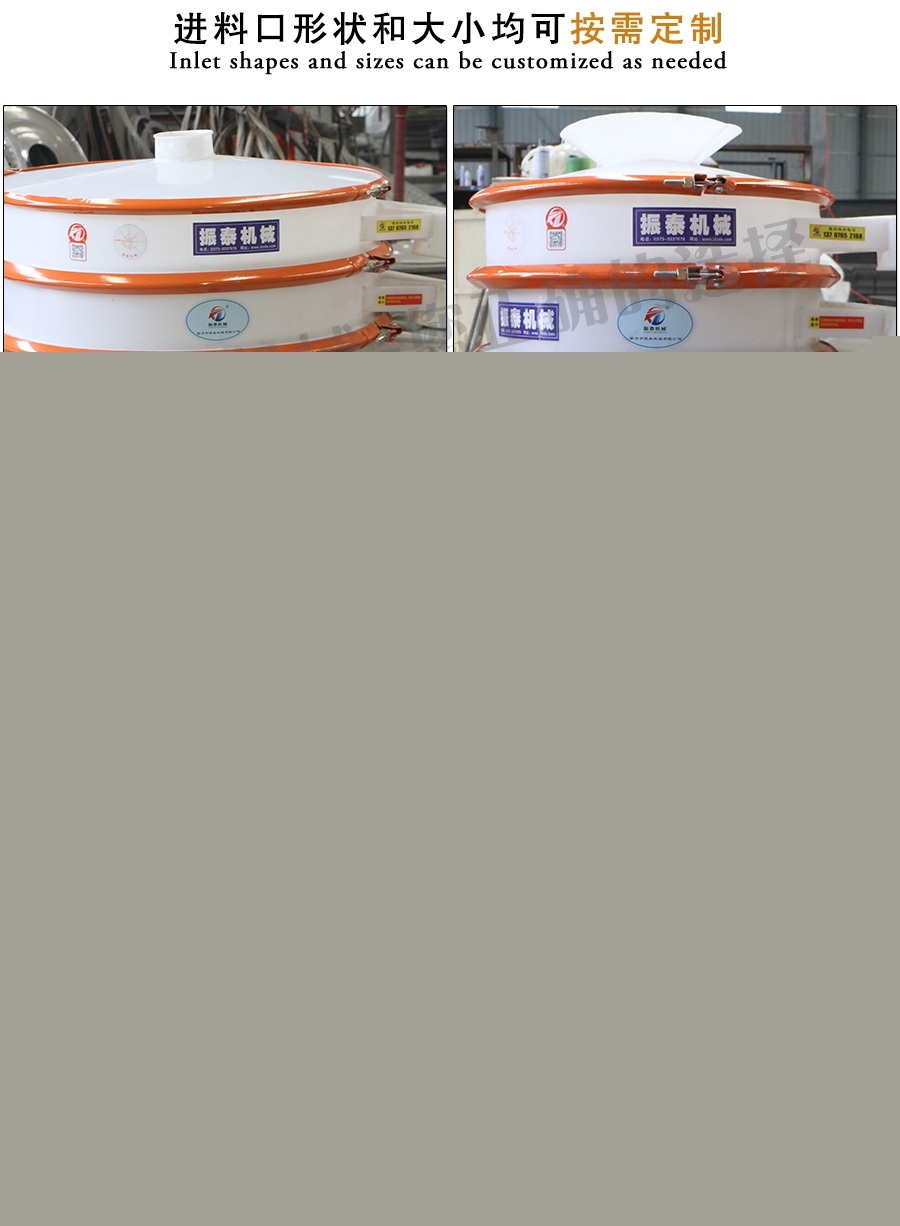 重鉻酸鈉塑料振動篩進料口說明