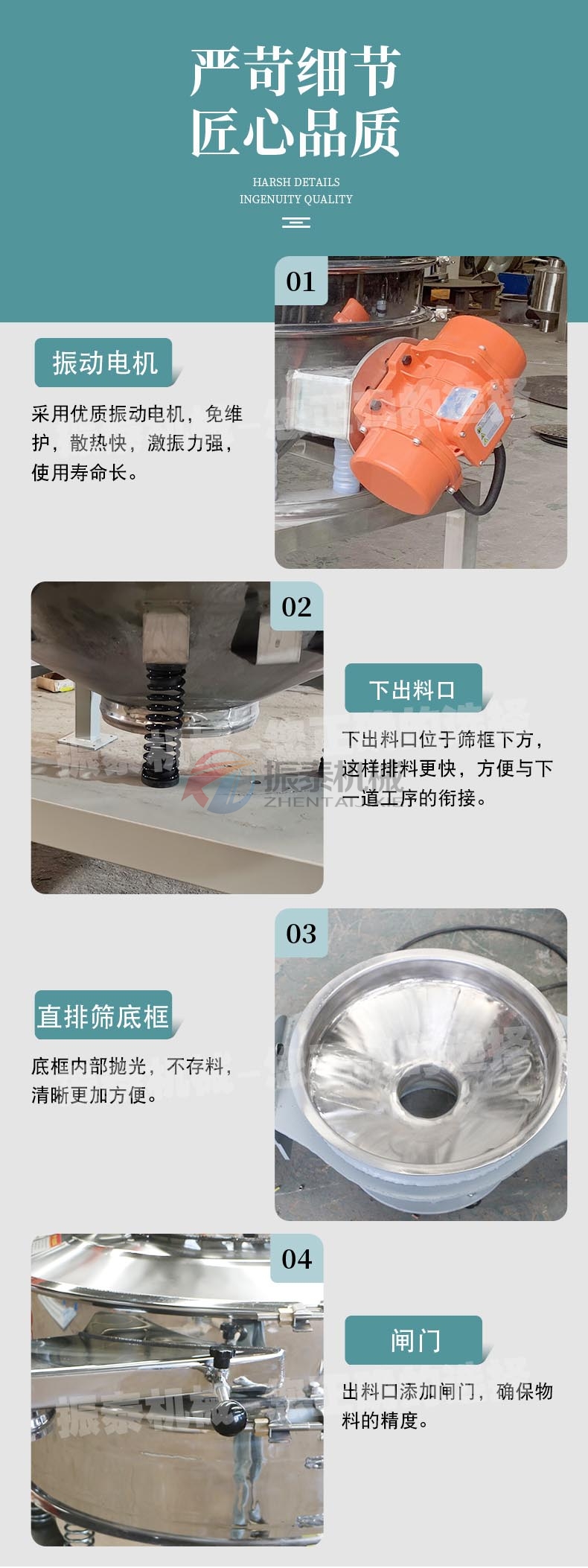 精草銨膦原藥直排篩細節(jié)