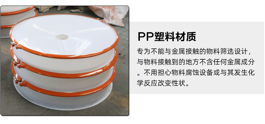 φ1000型塑料振動篩細節(jié)圖