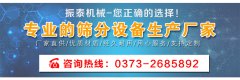 廣東東莞塑料振動(dòng)篩已發(fā)貨，請(qǐng)何經(jīng)理注意查收！