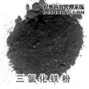 三氯化鐵粉末過濾該選用什么樣的振動(dòng)篩？