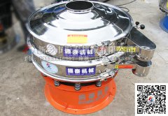 山東濟南鋁粉振動篩已發(fā)貨，請楊經(jīng)理注意查收！