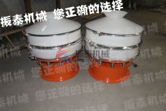 淮安瀝青聚丙烯振動(dòng)篩已發(fā)貨，請(qǐng)周經(jīng)理注意查收！