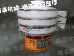 密山人造石墨塑料振動篩已發(fā)貨，請胡經理注意查收！