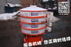 重慶化工行業(yè)防腐蝕振動(dòng)篩已發(fā)貨，請(qǐng)鮑經(jīng)理注意查收！