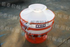 綏化無水氯化鋁防腐蝕塑料振動篩發(fā)貨通知！