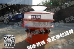 河北葉城雙氧水聚丙烯振動(dòng)篩已發(fā)貨，請(qǐng)馬經(jīng)理注意查收！