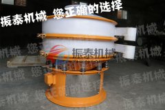 赤峰廢油過濾PP振動篩已發(fā)貨，請朱經(jīng)理注意查收！