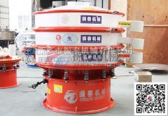 內蒙錫林浩特研磨粉聚丙烯振動篩已發(fā)貨，請鄧經理注意查收！