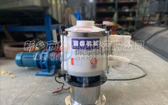 氟化鋁PP塑料振動篩發(fā)貨呼和浩特，請袁經(jīng)理注意查收！